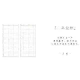 Forest Cork Simple Natural Environmental Friendly Modeling Handbook Notebook NP-H7TOI-302